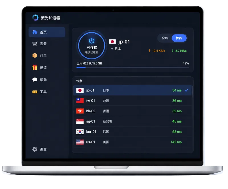 极限加速器桌面客户端界面